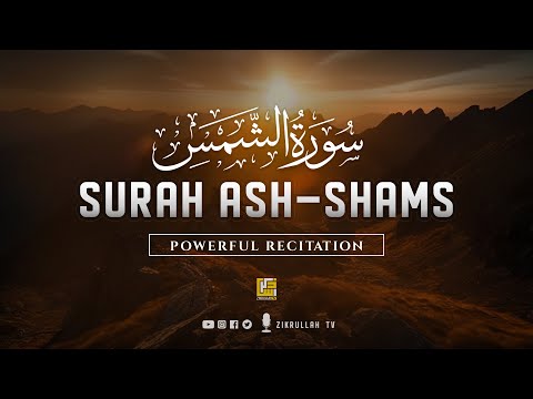 Most Powerful recitation of Surah Ash-Shams (The Sun) سورة الشمس | Zikrullah TV