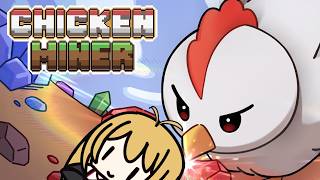 【Chicken Miner】鶏を働かせて億万長者になった!