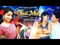 CHUI MUI | New Nagpuri Official 4K Video | Vishal Tirkey and Tanya kumari @NayakJharkhandi