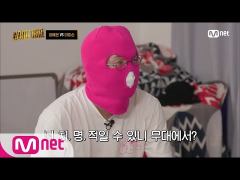 GOOD GIRL [6회] 마미손, 모든 것은 그의 계획대로 되고 있었다 200618 EP.6