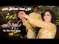 Mehak Malik Tu Banda Munafiq Hain Saraiki Dance Performance 2023