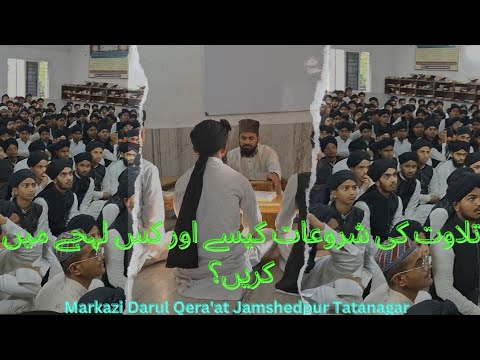 How to start recitation of Holy Quran in Maqam bayati Asli and Bayati Nawa and Bayati Shuri#quran...