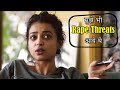 Radhika Apte Talks About Rape Threat Massage Radhika Apte Latest Interview Radhika Apte New