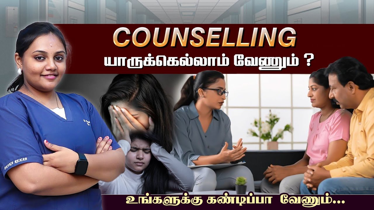 Counselling யாருக்கெல்லாம் வேணும் ? உங்களுக்கு கண்டிப்பா வேணும் ... | Prana Rehabilitation Centre