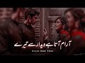 Araam Ata Hai Deedaar Se Tere (Ik Lamha) - Azaan Sami Khan | Aesthetics موسیقی