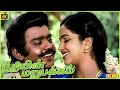 Needhiyin Marupakkam 1985 Vijaykanth Radhika Sarathukumar Tamil Golden Full Movie Bicstol