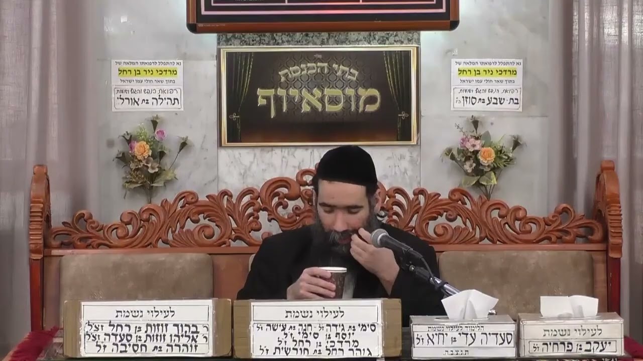 הרב ישראל שרת | ויקהל פרשת החודש | מוסאיוף