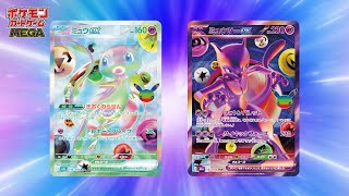 【公式】ポケモンカードゲーム 拡張パック「30th CELEBRATION」