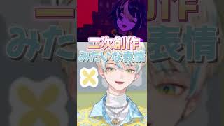 ライブでの伊波ライの表情について話す緋八マナ #緋八マナ