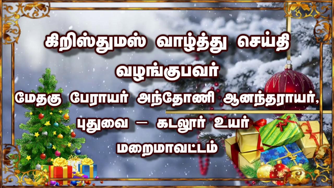 Christmas Message 2019