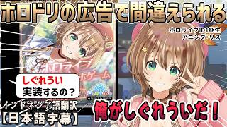 ホロライブIDアユンダ・リス、日本ニキ達にしぐれういと間違われたことをネタにしてしぐれういを名乗る[ホロライブID切り抜き/翻訳字幕/アユンダ・リス]