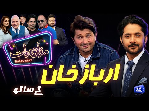 Arbaz Khan | Imran Ashraf | Mazaq Raat Season 2 | Ep 325 | Sakhawat Naz | Honey Albela | Akram Udas