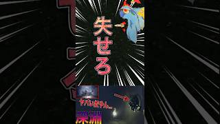 ぶっとばされんうちにな！ #AKinoyoru #リトルナイトメア #ゲーム実況