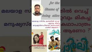 Download lagu kadhavaseshan vs charlie #movie #malayalam #cinema #dileep #charlie #dq #dulquerfans mp3 Download lagu kadhavaseshan vs charlie #movie #malayalam #cinema #dileep #charlie #dq #dulquerfans mp3