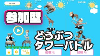 - 【#ぶつタワ】おれはおまえらの本気が見たい【#新人VTuber】