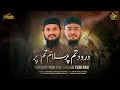 Durood Tum Par Salam Tum Par درود تم پر سلام تم پر Sheikh Anam Hafiz Hassan Anzar 20