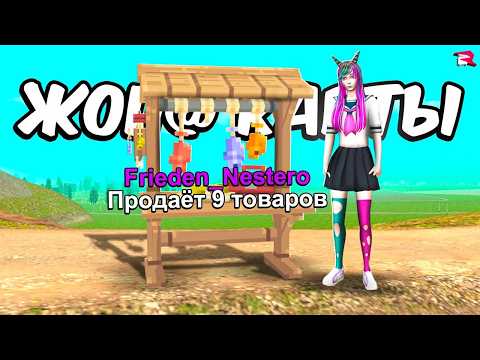 ПРОДАЮ ВСЕ ЗА 1$ НО В БЕЗЛЮДНОМ МЕСТЕ на RODINA RP в GTA CRMP SAMP