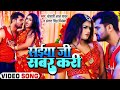 Saiya Ji Sabar Kari Dard Ke Na Ghar Kari Khesari Lal Yadav Video Song 2022 Saiya Ji Sabar Kari