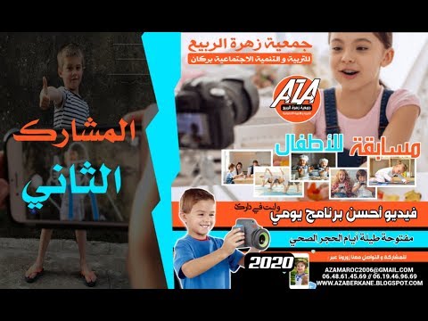 â€«Ø§Ù„Ù…Ø´Ø§Ø±Ùƒ Ø§Ù„Ø«Ø§Ù†ÙŠ ÙÙŠ Ù…Ø³Ø§Ø¨Ù‚Ø© Ø§Ø­Ø³Ù† ÙÙŠØ¯ÙŠÙˆ Ù„Ø¨Ø±Ù†Ø§Ù…Ø¬Ùƒ Ø§Ù„ÙŠÙˆÙ…ÙŠ Ùˆ Ø§Ù†Øª ÙÙŠ Ø¯Ø§Ø±Ùƒâ€¬ ...