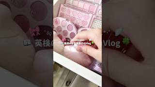 英検の合否発表日のVlog📖🍀🎀 #日常vlog #vlog #英検 #勉強vlog