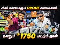 Double Camera Drone வெறும் 1750 ரூபாய் மட்டுமே 😱 Cheapest Drone Shop in Coimbat