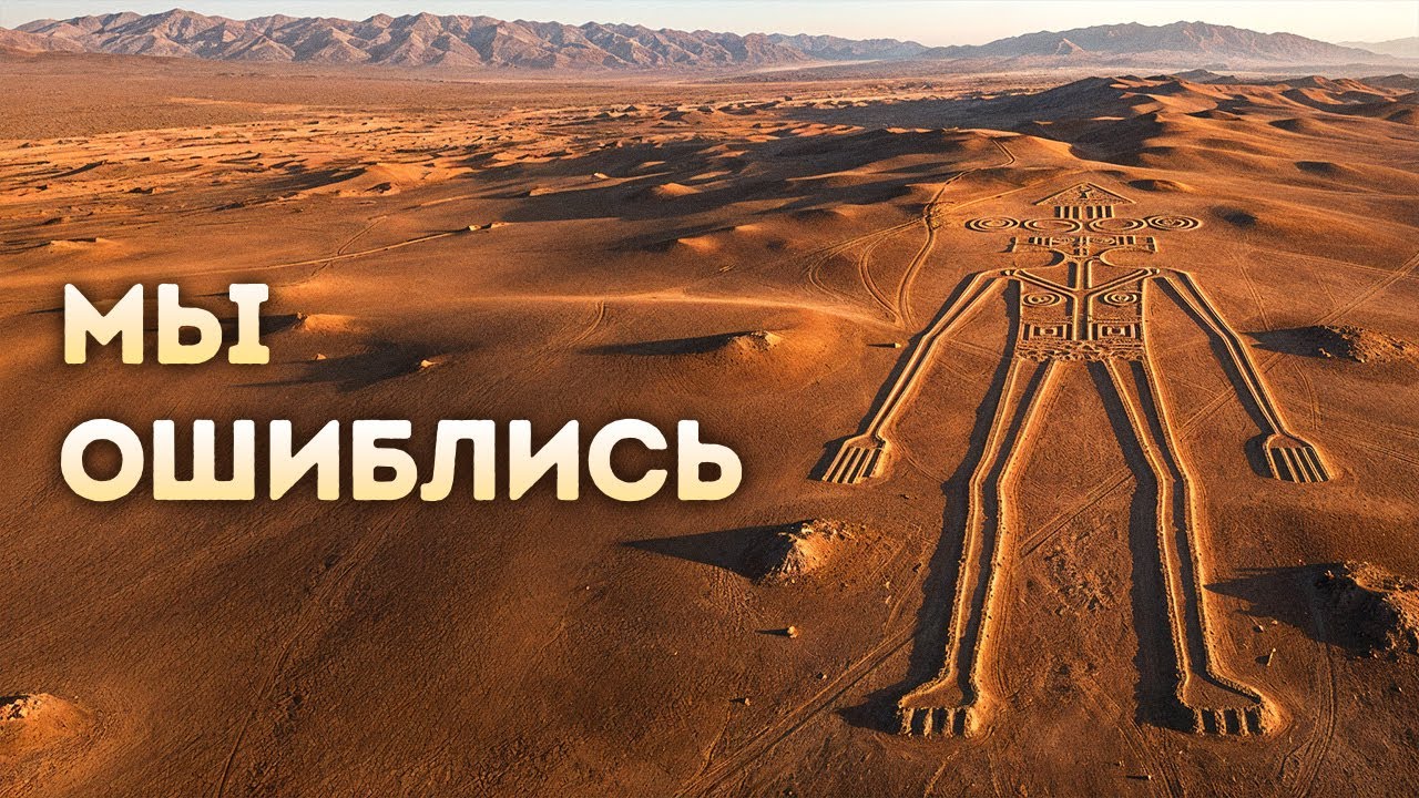 Тайны линий Наски наконец-то разгаданы с помощью ИИ