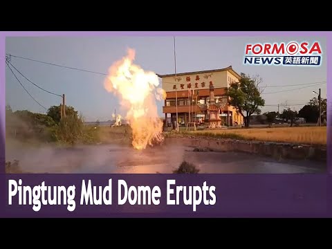 Pingtung mud dome erupts for the second time this year spewing mud high into the air｜Taiwan News