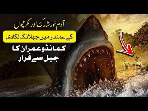 SARFAROSH 2.0 EP 65 - Commando Imran Jumped Into the Sea Filled With Sharks And Crocodiles | Roxen