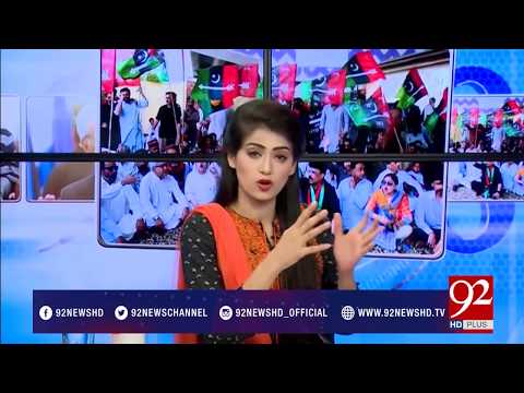 92at8  01-05-2017 - 92NewsHDPlus