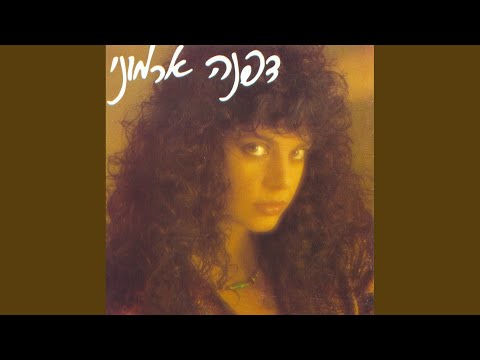 Video thumbnail for Ragish Miday - רגיש מדי