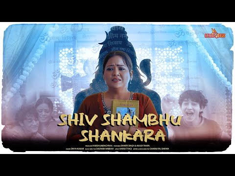 शिव शम्भू शंकर - भजन