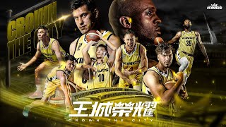 [情報] 新北國王 2022-23 年度形象影片