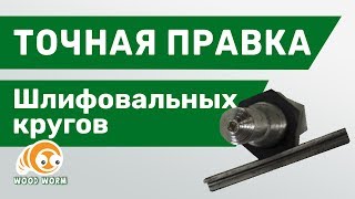 Приспособление для балансировки шлифовальных кругов 3е70.п01