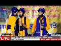 Bhullde De Upkaar Ni Tere | Kavisher Bhai Sukhbir Singh ji | Fauja Da Kavisher Jatha | Gurmat Smagam