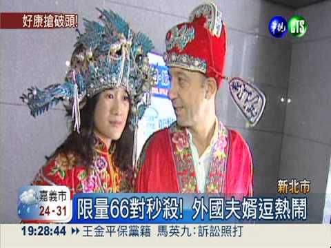 報名聯合婚禮 準新人搶破頭