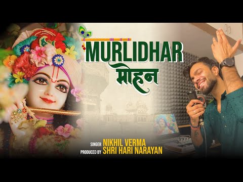 MURLIDHAR MOHAN | Nikhil Verma | Kshl | New Krishna Bhajan 2024 | मुरलीधर मोहन