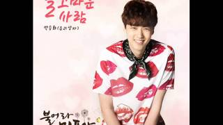 [Single] Park Seung Hwa – Blow Breeze OST Part.5