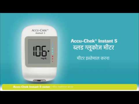 Accu Check Instant S