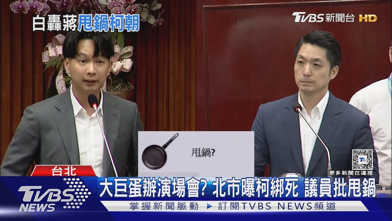 酸！發80顆芭樂　眾黨議員猛攻蔣市政跳票