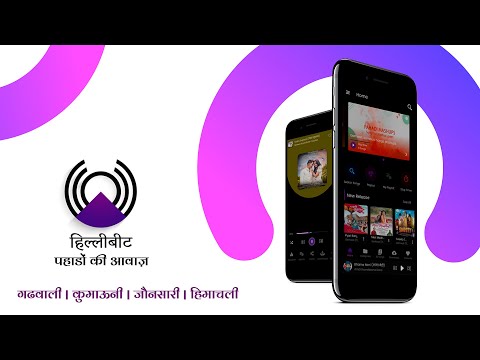 HillyBeat - Pahadon Ki Awaaz