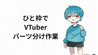 【雑談 】ふっかつのあめVTuber企画#1
