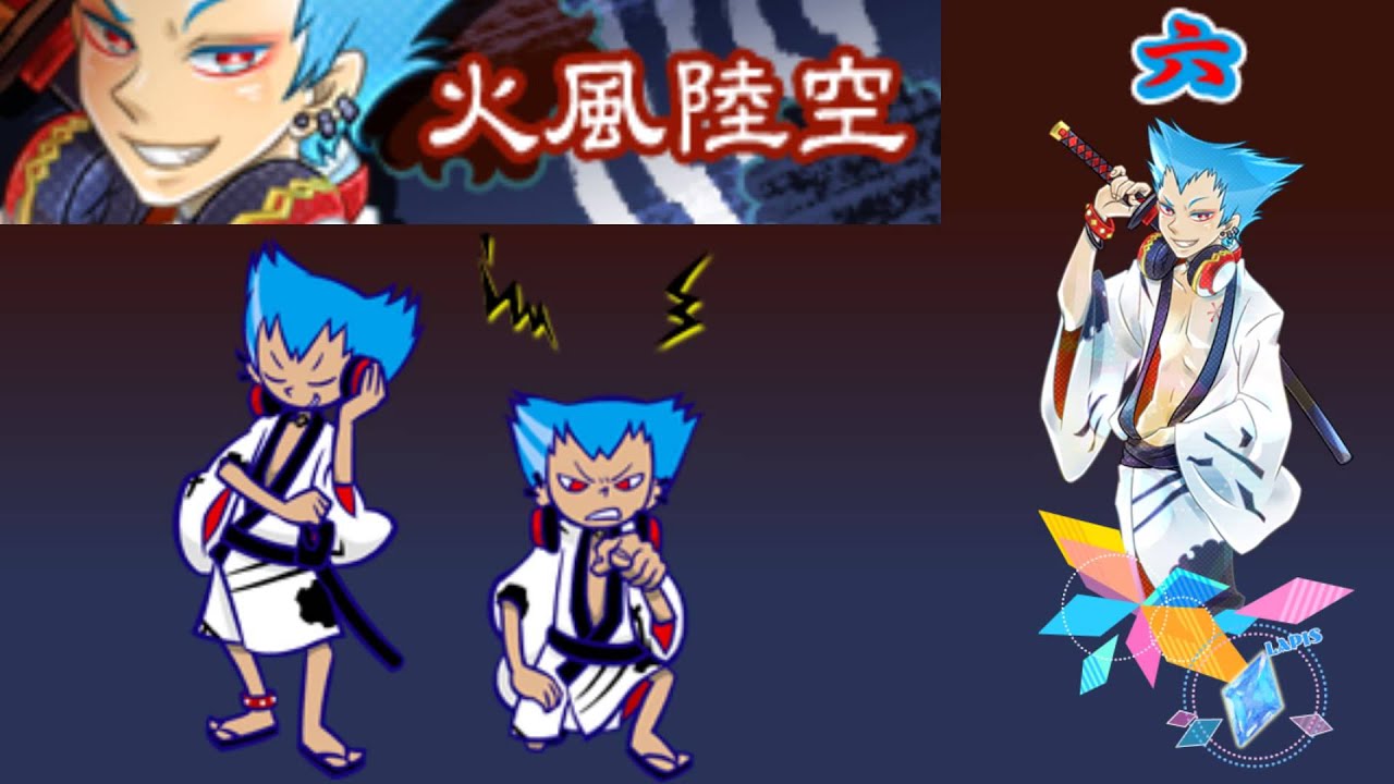 Des-ROW・組 [HD] 「火風陸空」