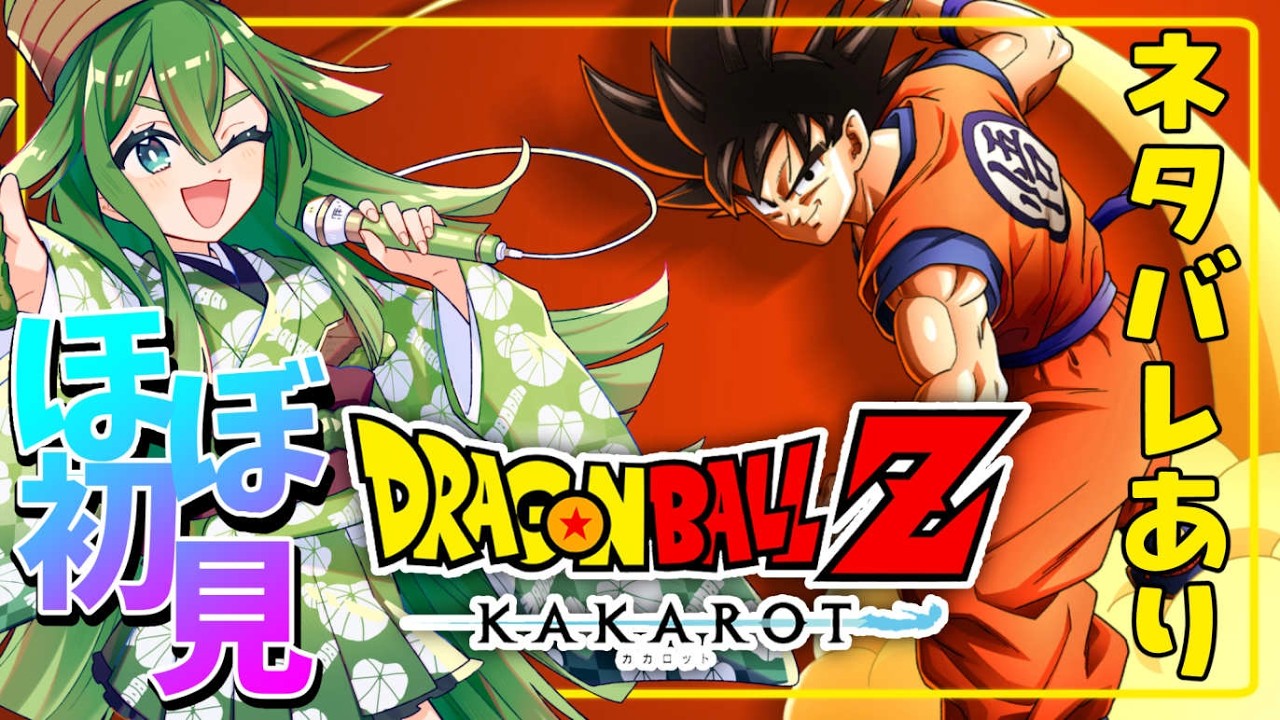 【ドラゴンボールZ KAKAROT/DLC】第31回:波乱の天下一武道会編のサブストーリーだけやる短め配信【初見歓迎】#vtuber #侘美寂美ワサ美
