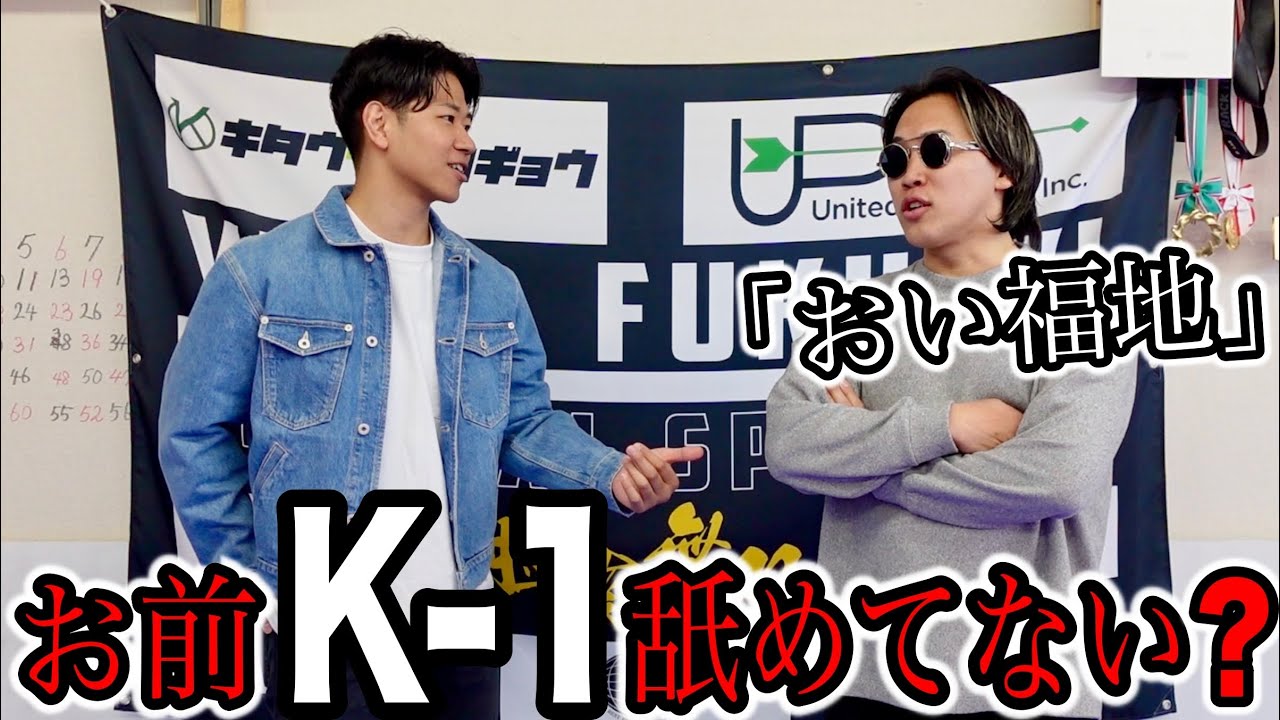 【ブチギレ】お前試合舐めてないか？と天水がブチギレました