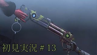 思った以上にセクシーな『BAYONETTA』を初見実況＃13
