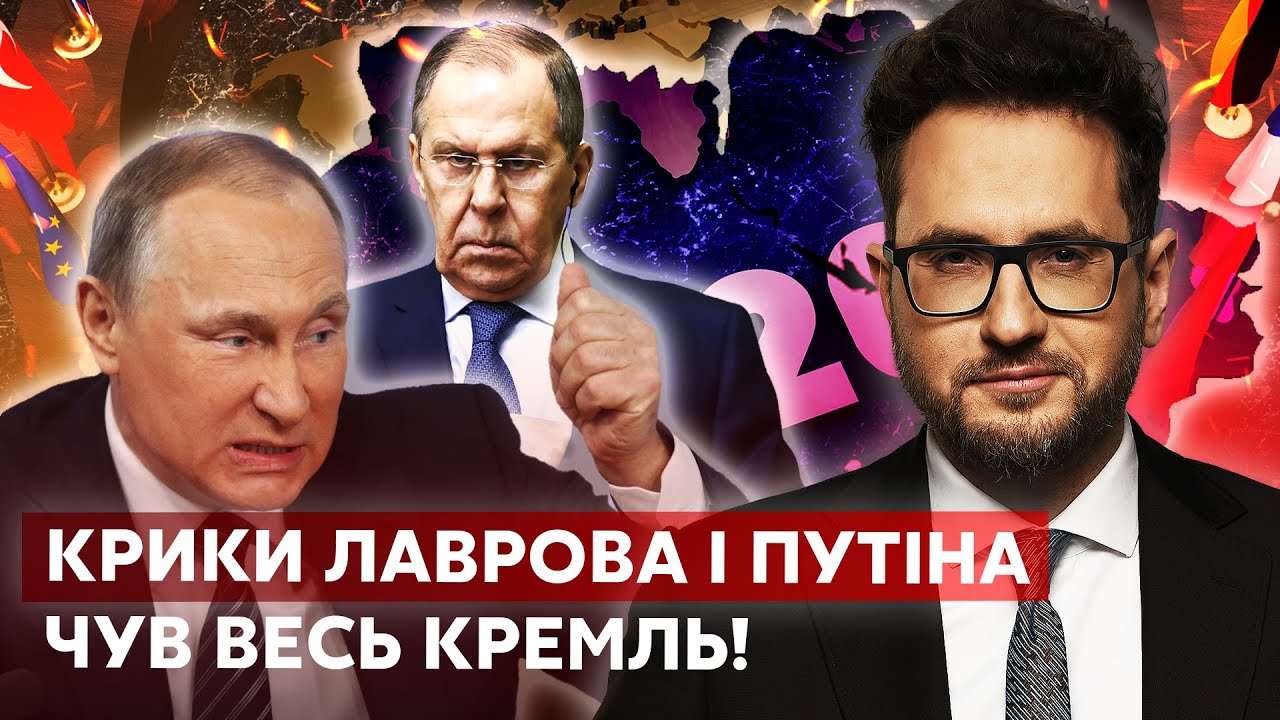 ЩОЙНО! ЛАВРОВ НАПИСАВ ЗАЯВУ НА ЗВІЛЬНЕННЯ. Путін поскандалив ЧЕРЕЗ УКРАЇНУ. ?