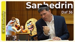 דף יומי סנהדרין דף 36 מאת ה' אלי סטפנסקי