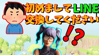 初めましてでLINE交換求めてくる小4switchキッズw【フォートナイト】
