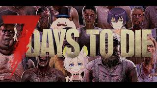 【2枠目 18日目～】次の”最前線攻略”はゾンビの世界！？【7 Days to Die 公式ｰ7日後ｰ】