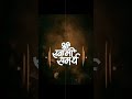 Shree Swami Samrth New Status Video Fullscreen Status Swamisamrth Marathistatus